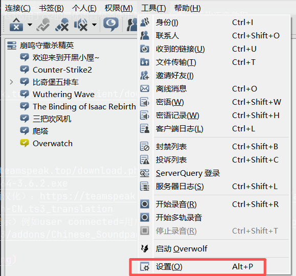 TS3 麦克风模式选择 — Push-to-Talk / Voice Activation / Continuous